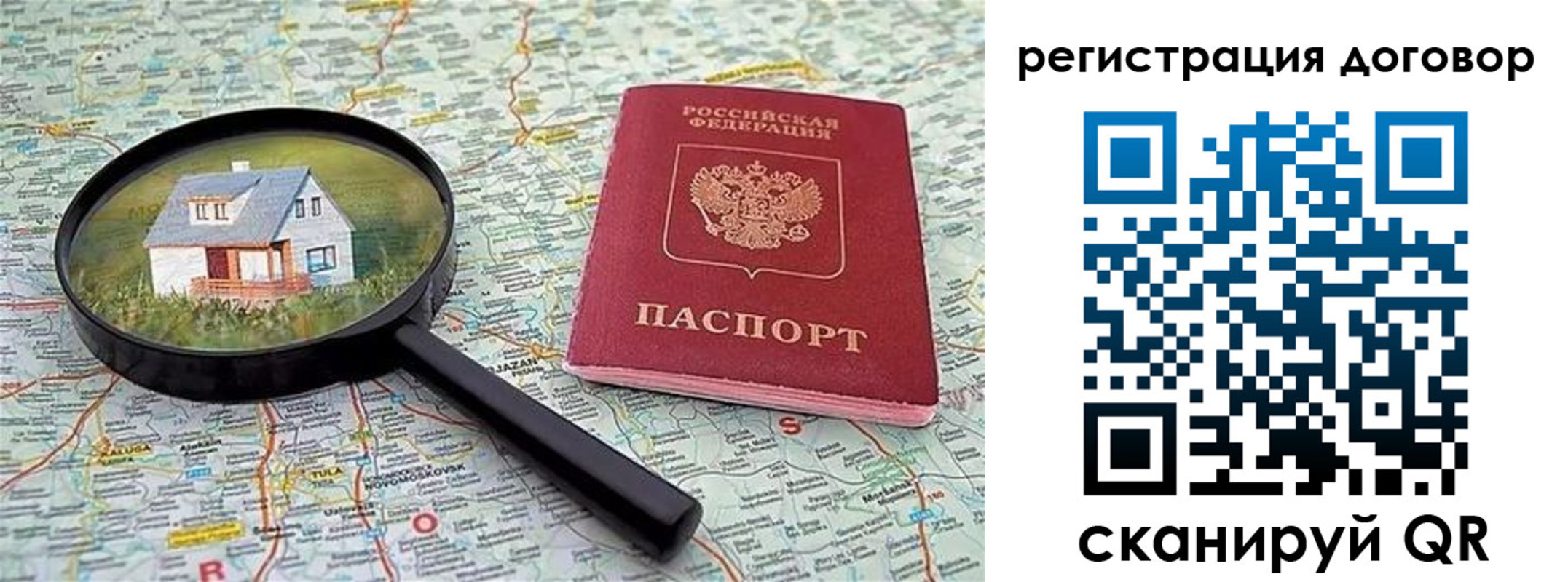 временная регистрация поиск в Белоярске