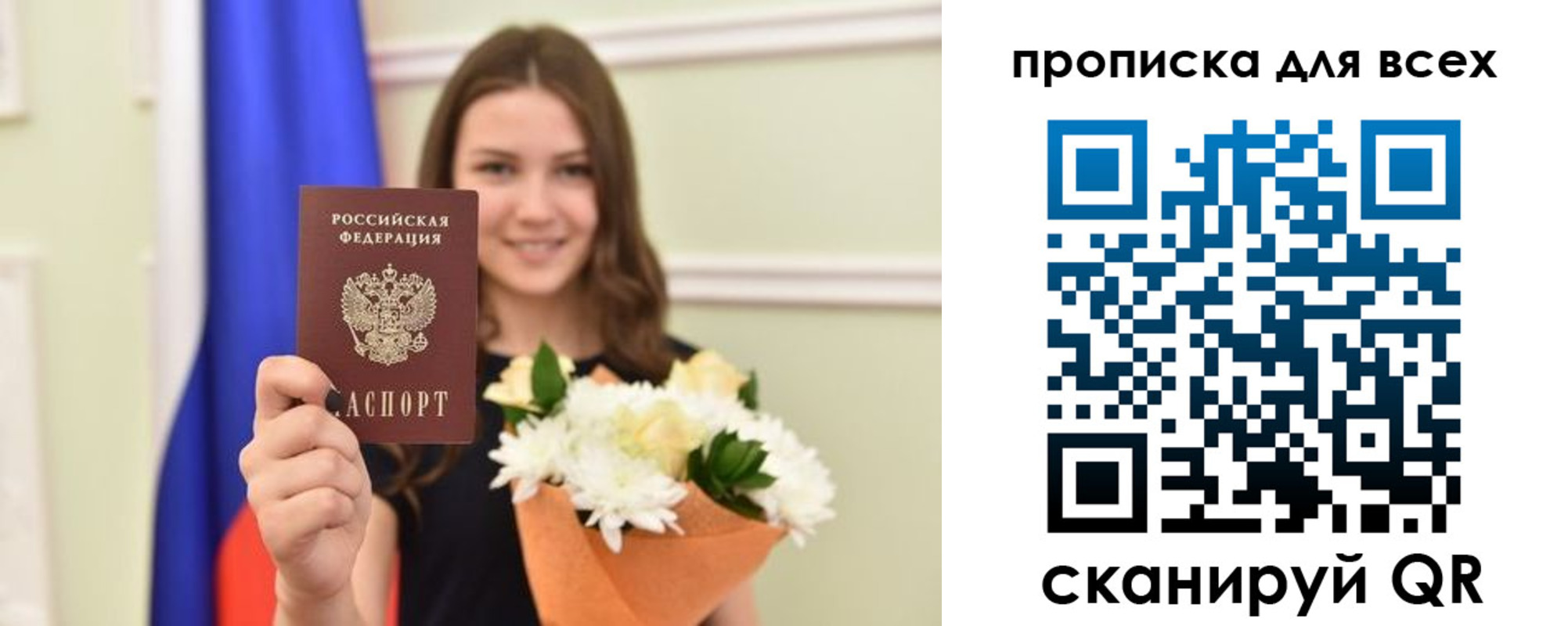 прописка в квартире в Белоярске