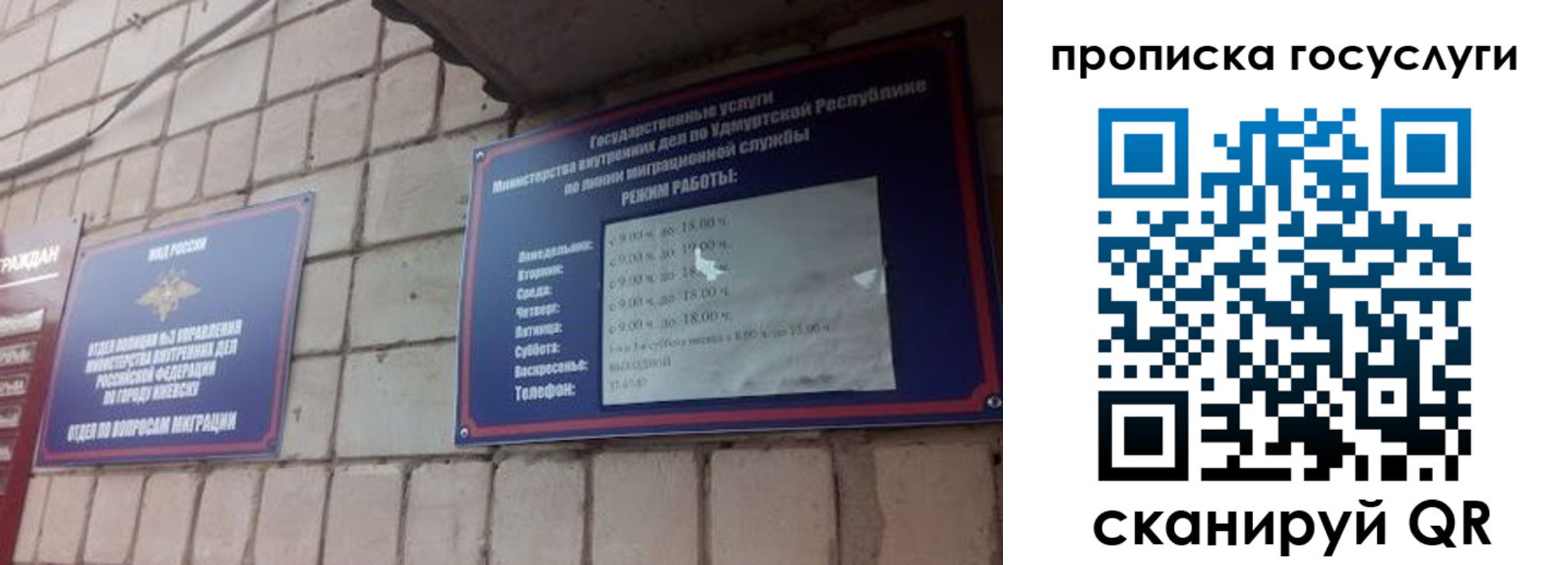 временная регистрация поиск в Белоярске